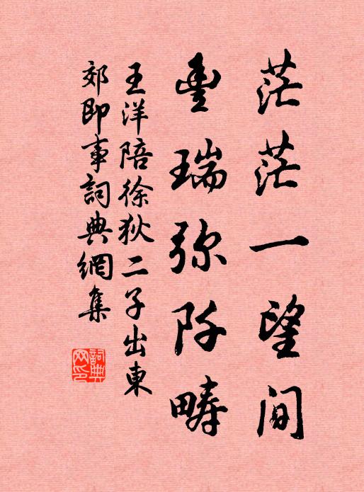 愛汝玉壺冰影瀉，更裁春雪點郊原 詩詞名句