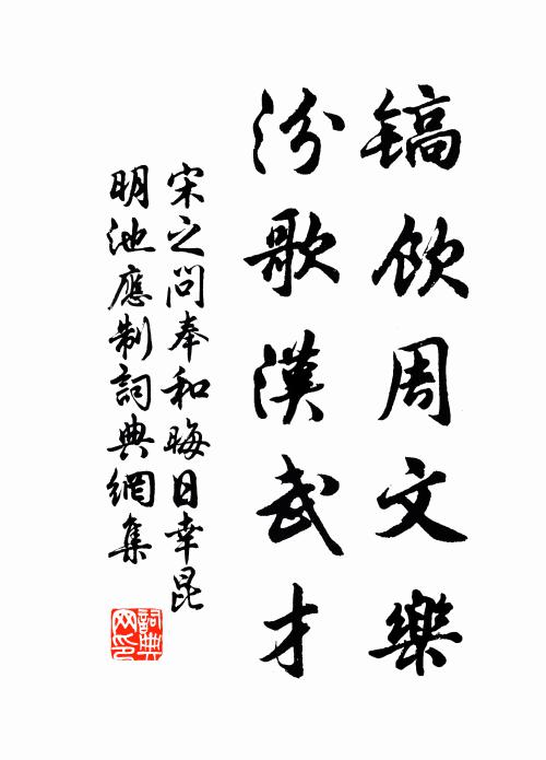 春風爛熳春雲熱，釀取松花一瓮香 詩詞名句