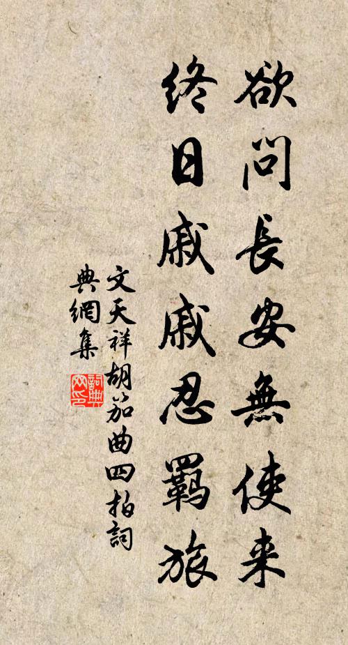 精微元不在河汾，原道詞雄亦淺聞 詩詞名句