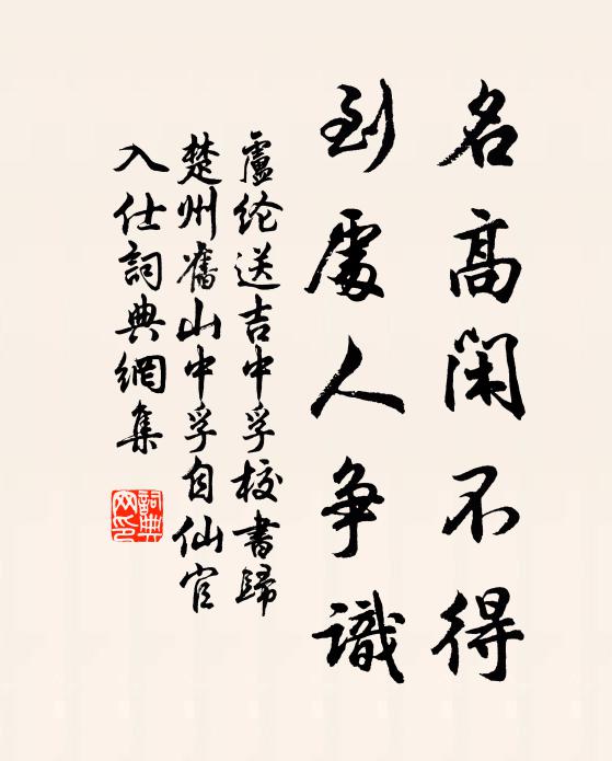 兩年三作別，雲霧生馬耳 詩詞名句