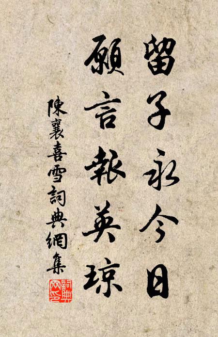 浮膏動郊壤，芳萌綴林柯 詩詞名句