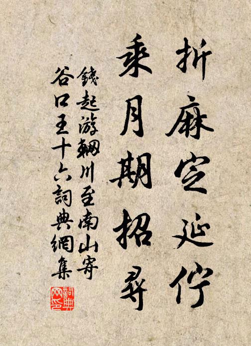 小房藏曲折，客至不應門 詩詞名句