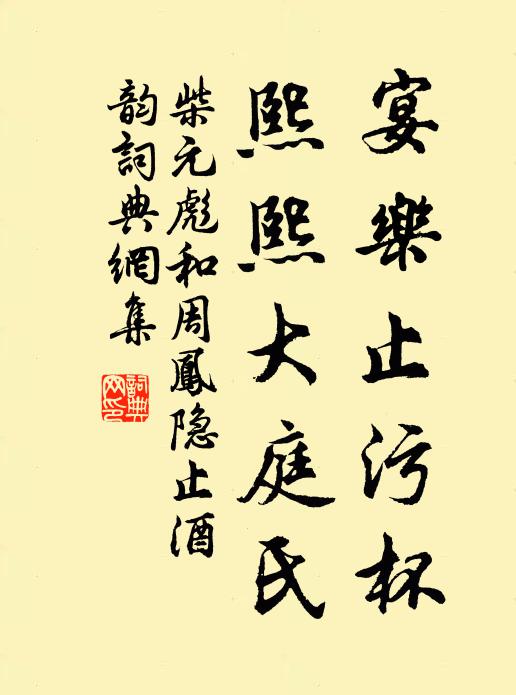 官家燮理當有人，太史還看書大有 詩詞名句