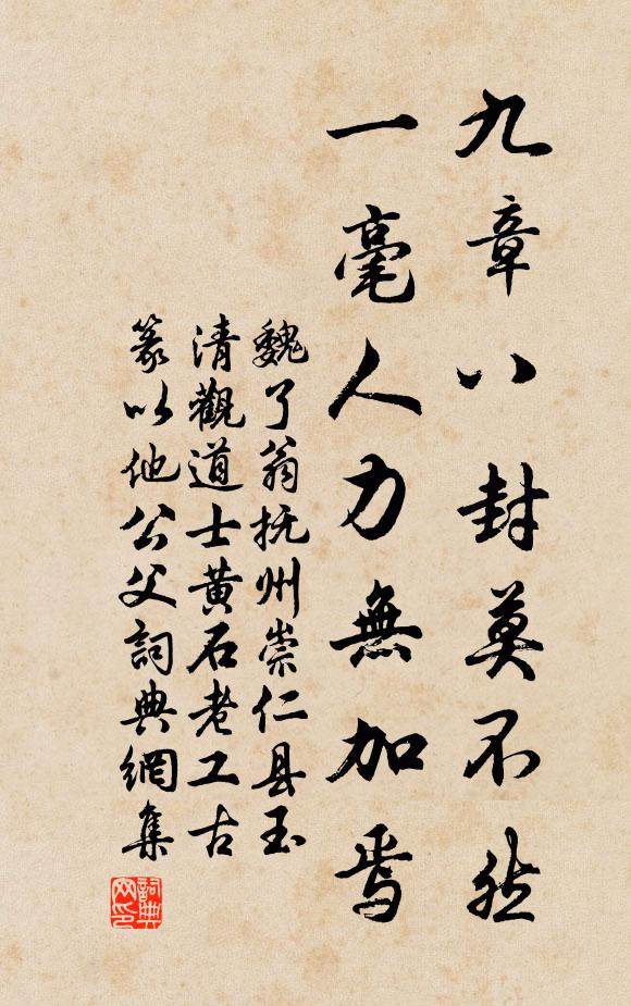 閒庭喬樹古，付與擇禽棲 詩詞名句