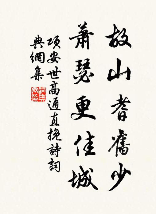 盤紅坐覺光如晝，鞍白端令意欲仙 詩詞名句