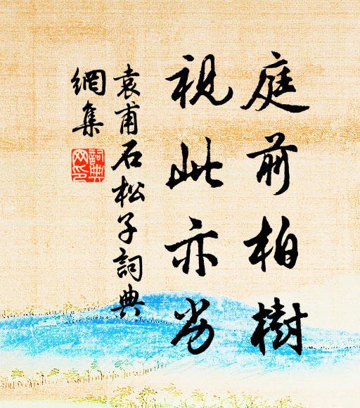 疾豎元知遯，天魔亦已降 詩詞名句