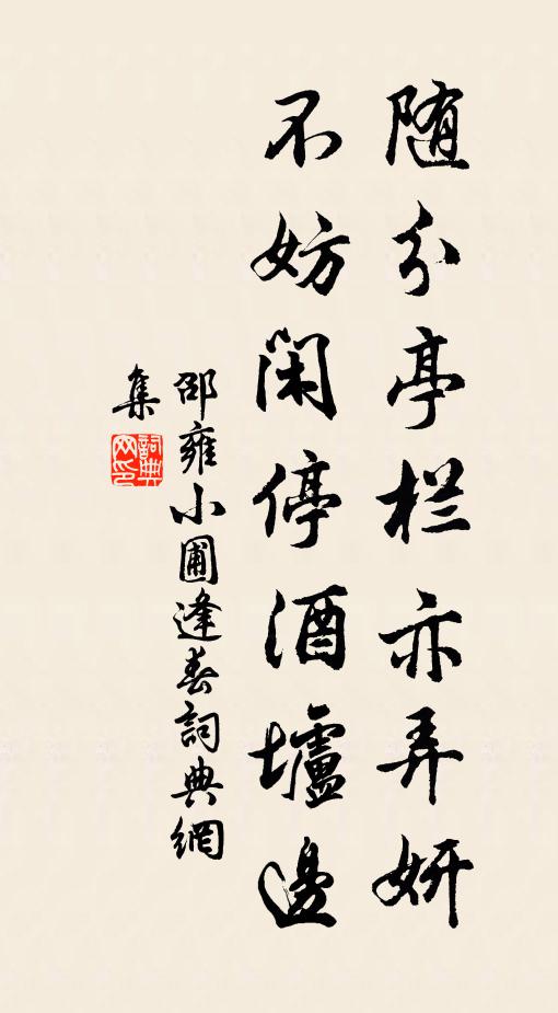 金粟蟠心玉作團，淵明千古寄高寒 詩詞名句