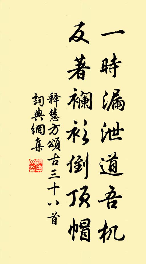 山店煎茶留小語，寺橋看雨待幽期 詩詞名句