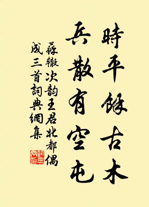 就中得要，危亭瞰淥，小橋當路 詩詞名句