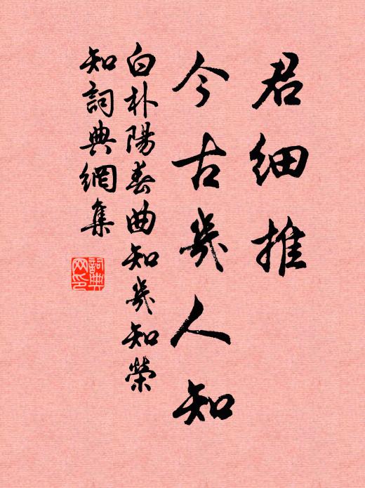 瓚斝度醇，鋗璆葉歌 詩詞名句