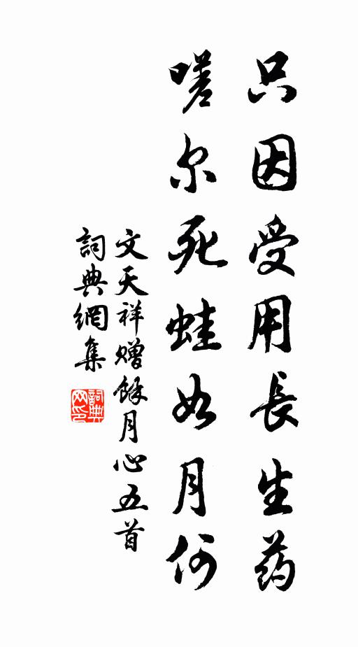 欣遇率可書，精練謝植協 詩詞名句