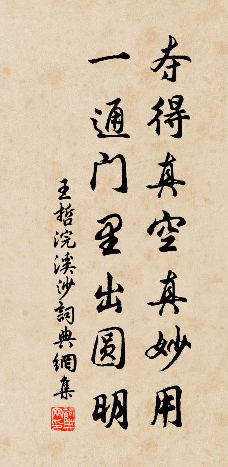 日晚嚴城鼓，風來蕭寺鐸 詩詞名句