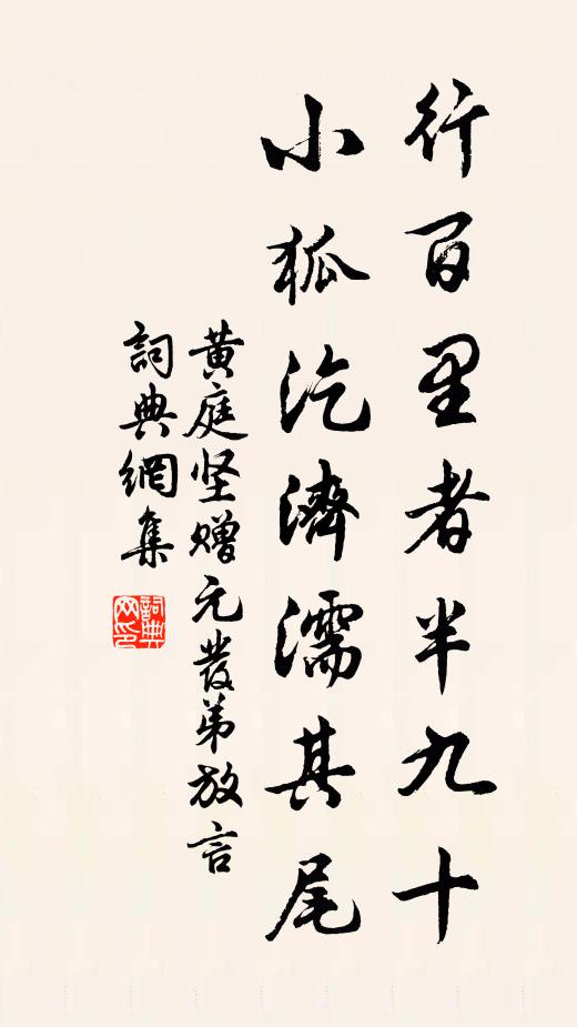 白水輕煙古輞川，滿山紅葉稻平田 詩詞名句