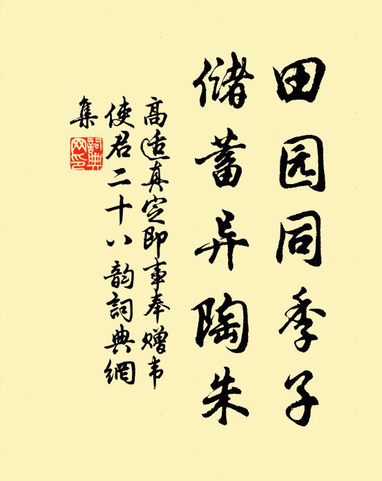 九原不容作，妙意渠能測 詩詞名句