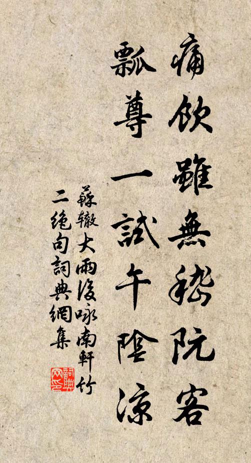 詔從書殿理江乾，江外生民識諫官 詩詞名句