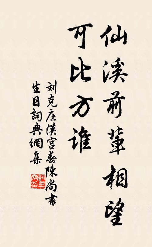 明月清風聊寓意，孤峰絕岸頗留心 詩詞名句