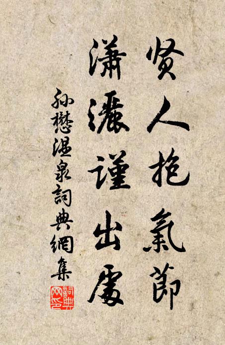 龍泉出匣鬼神驚，獵獵霜風送客程 詩詞名句