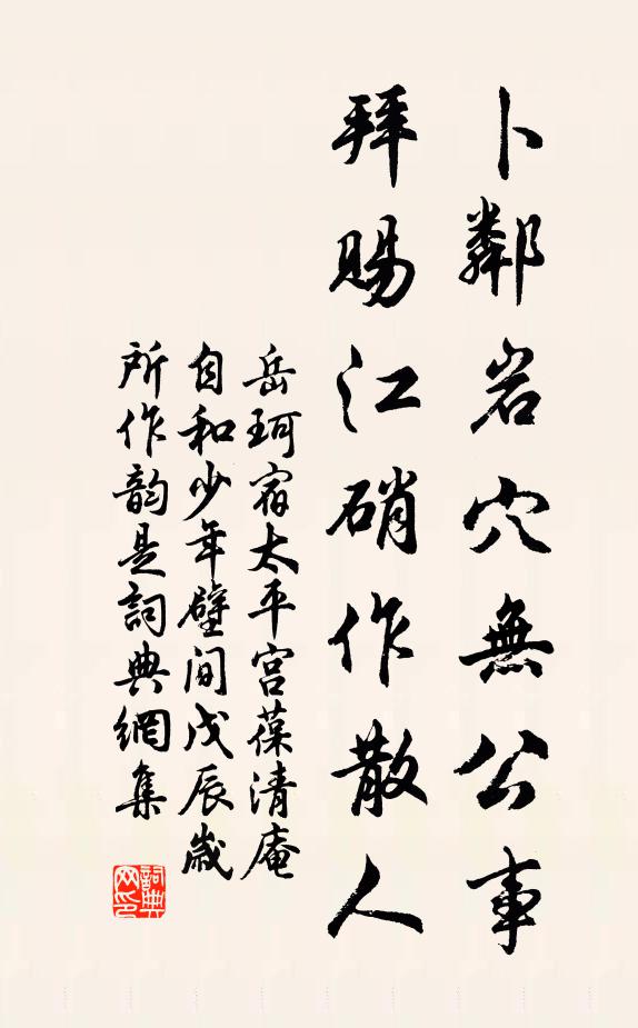 其詞悽惋，含意無窮 詩詞名句