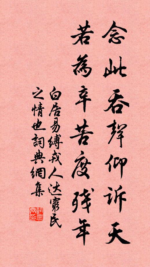 春意都無幾，還持歡緒歸 詩詞名句