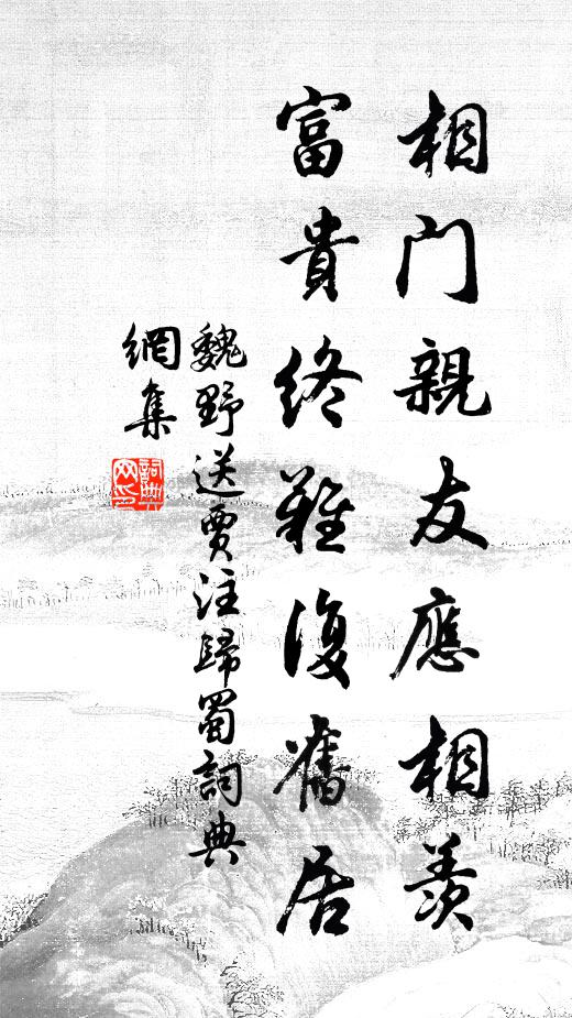 詩評杜兼李，字法褚與虞 詩詞名句