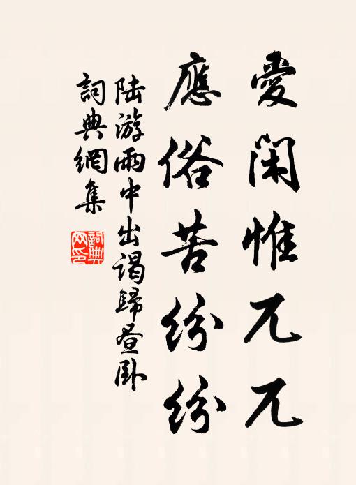 辛苦羽林兒，從戎榆關道 詩詞名句