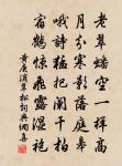 昔日登樓同聽雨，今年幽谷飽看雲 詩詞名句