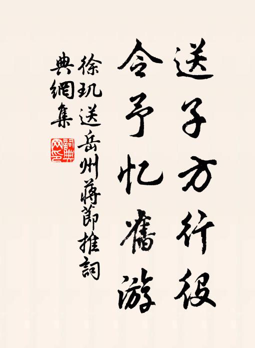 世網事諳委，醉鄉俗淳古 詩詞名句