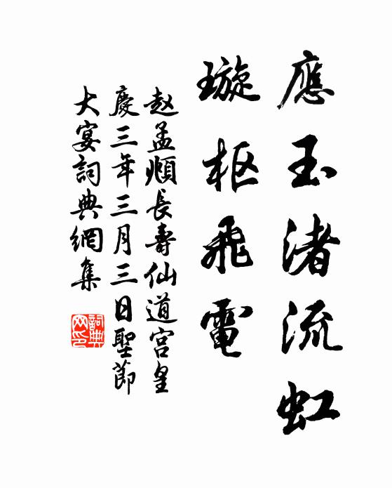 自有兼材用，那同眾草芳 詩詞名句