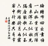 丹陽滯留十日雨，坐見平陸成長川 詩詞名句