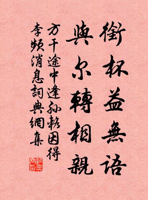 淮南百宗經行處，攜手落日回高宴 詩詞名句