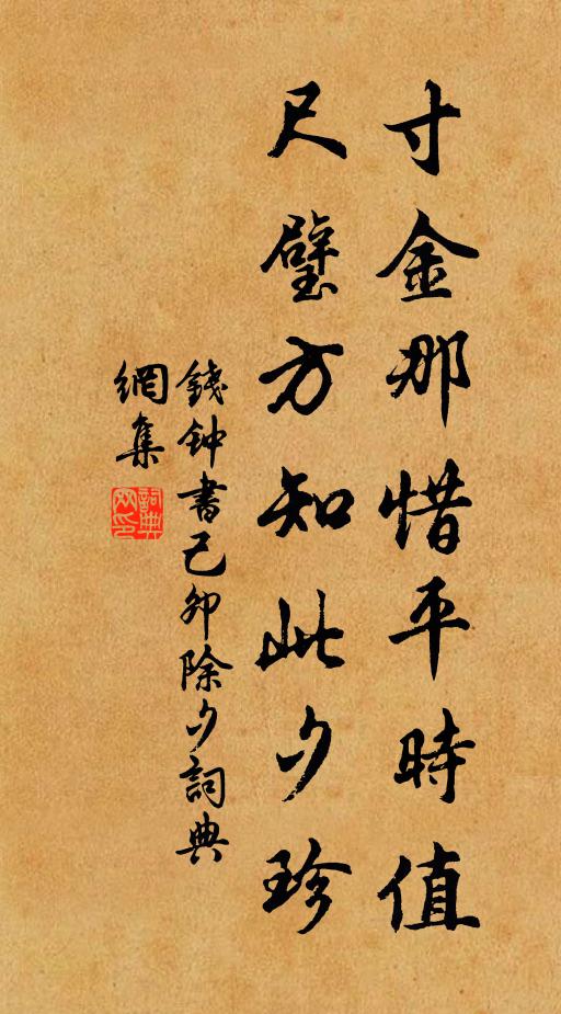 不恥小盤食，寧慚掘筆書 詩詞名句