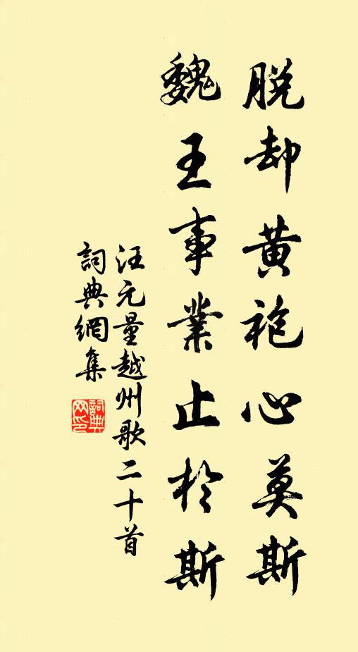 折得莖蘆，還衝巨浪 詩詞名句