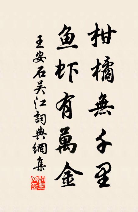 試問井中龍，吾行汝知不 詩詞名句