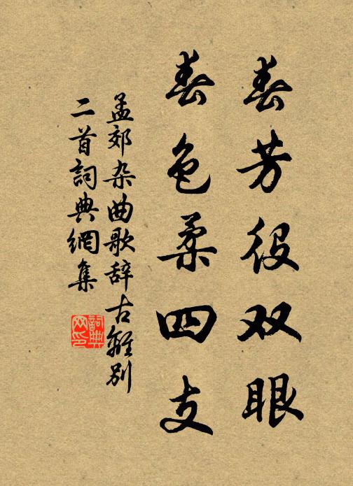 下國崇明祀，令人薦嘉賞 詩詞名句