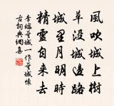 東風日夜開桃李，不為人間失意人 詩詞名句