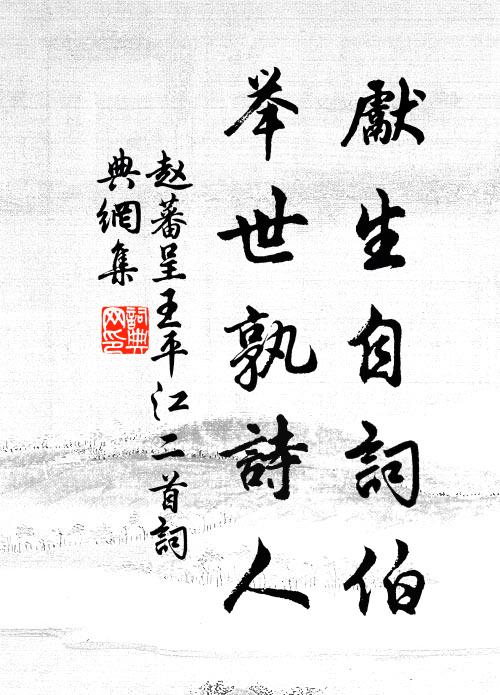 千山夢去無由到，一字書來已覺多 詩詞名句