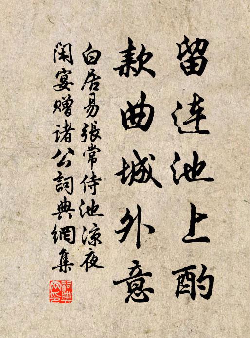 陽全陰盡，神光現處，認得自真容 詩詞名句