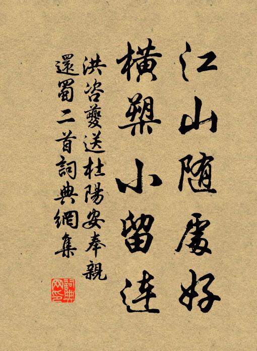 願如三徑松，餘生同歲寒 詩詞名句