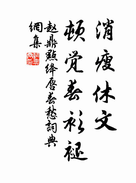 蟄蟲陷香案，飢鼠懸燈檠 詩詞名句