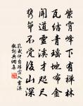 待皓月於台端，睇明河於木杪 詩詞名句