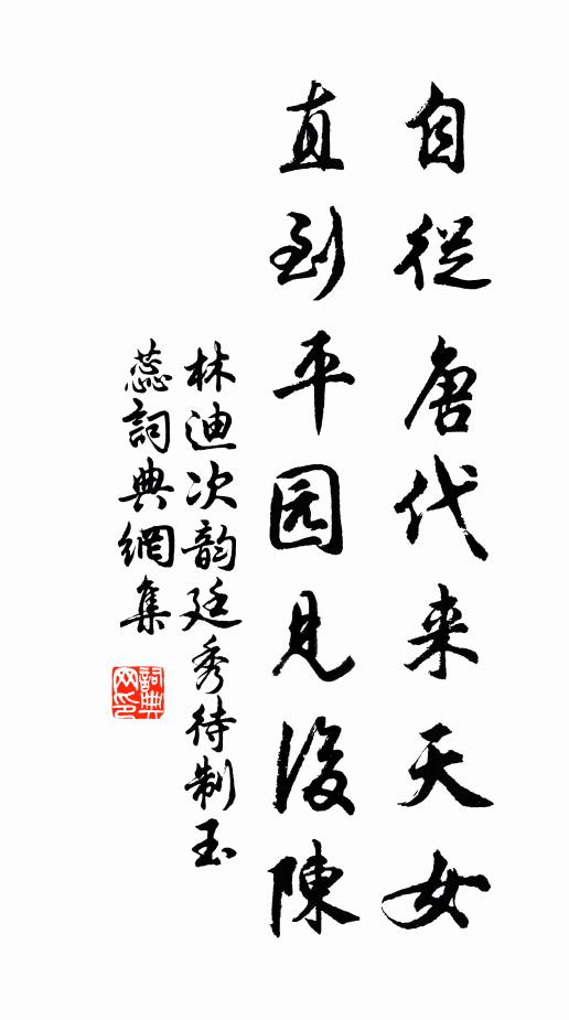 總為人臣輕節義，遂令世道缺綱維 詩詞名句