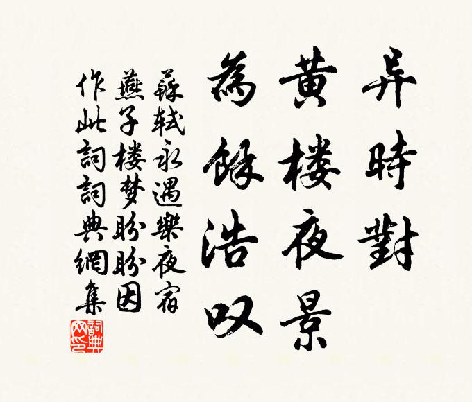 爛醉茅檐紅杏家，折花簪發把兩手 詩詞名句