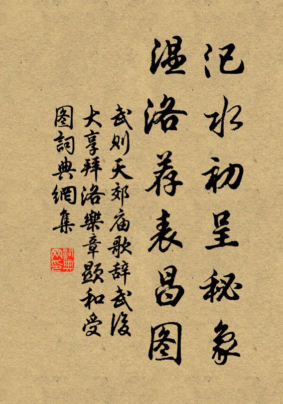 幽花表窮臘，病叟行村墟 詩詞名句