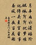 畫家傳六法，留白為雲山斯高 詩詞名句