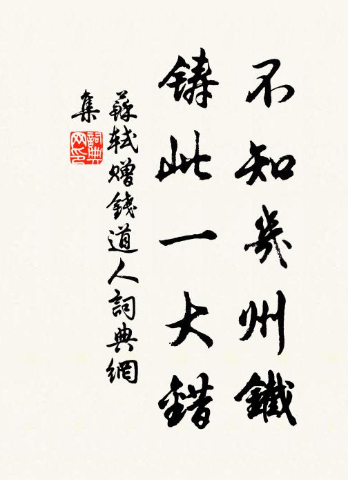 碧筍四插明鏡外，此閣正落明鏡中 詩詞名句