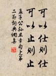 記取西湖西畔，正暮山好處，空翠煙霏。 詩詞名句