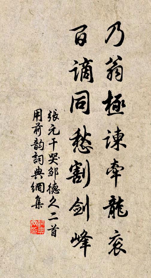 願如三徑松，餘生同歲寒 詩詞名句