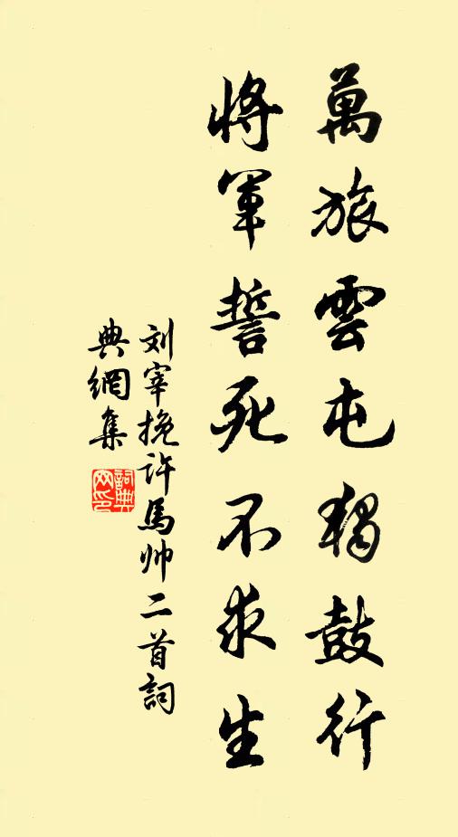 東風可是無閒暇，開盡白紅千樹 詩詞名句