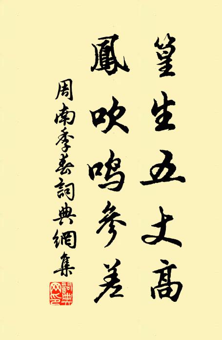 山根插入彭蠡湖，崢嶸背殺三江勢 詩詞名句