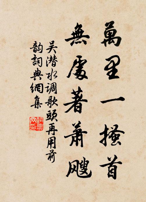 山中白日暗，霏霏雲雨動 詩詞名句